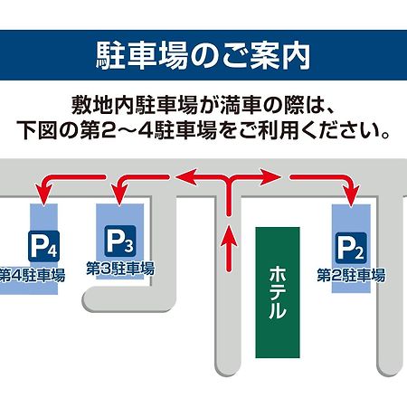 Hotel Route Inn Numata 沼田 外观 照片